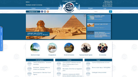 Meridian Travel Agency